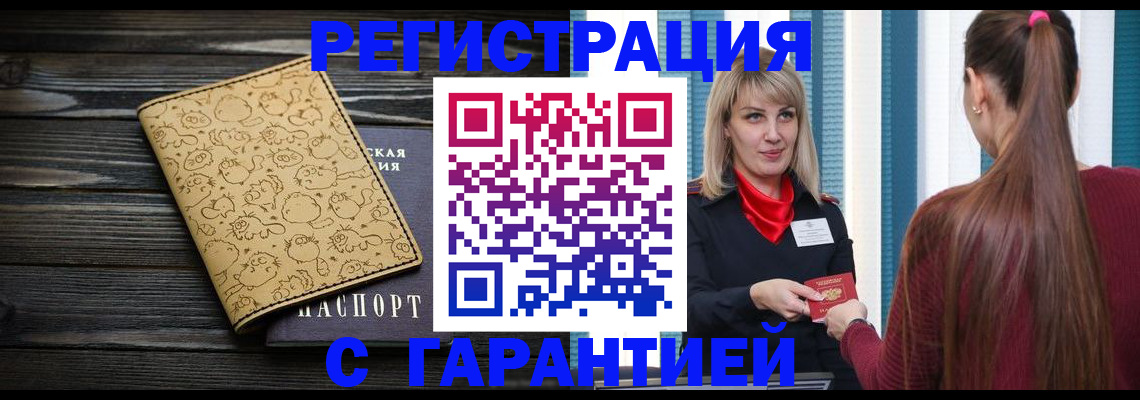 пропишу в квартире в Азнакаево